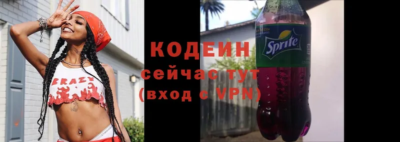 наркота  Каспийск  kraken рабочий сайт  Кодеиновый сироп Lean Purple Drank 