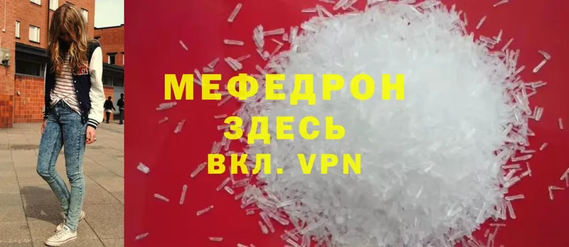 Меф mephedrone  Каспийск 